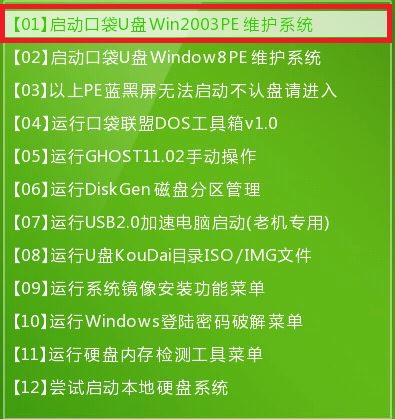 联想重装win7系统图文教程