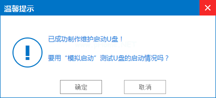 教你U盘如何制作windows7系统启动盘