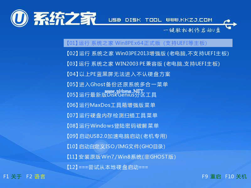 教你U盘如何制作windows7系统启动盘