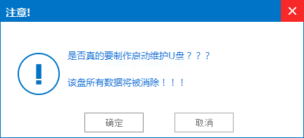 教你U盘如何制作windows7系统启动盘