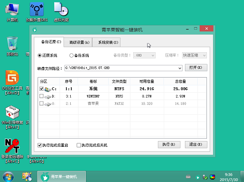 U盘安装windows7 64位繁体版教程