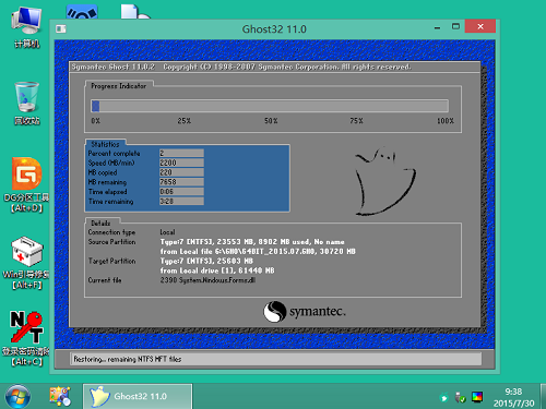 U盘安装windows7 64位繁体版教程