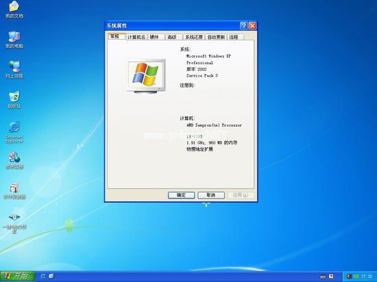 Ghost winxp sp1原版系统iso镜像旗舰版下载