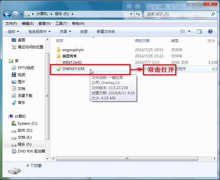 U盘重装win7 32纯净版教程