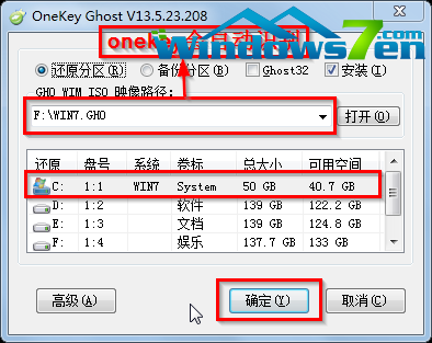 U盘重装win7 32纯净版教程