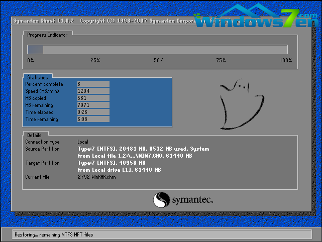 U盘重装win7 32纯净版教程