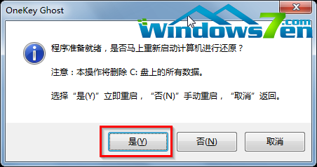 U盘重装win7 32纯净版教程