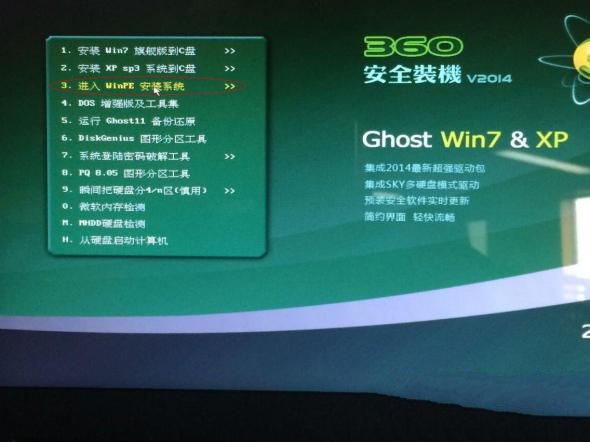 华硕光盘重装系统win7图文教程