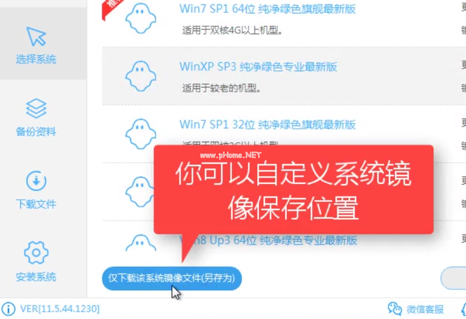 小编教你系统之家一键重装