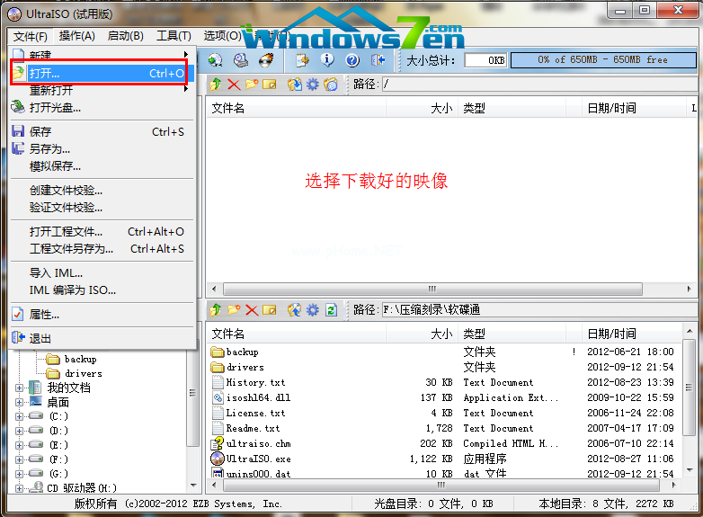 U盘电脑系统重装Ghost windows7图文教程