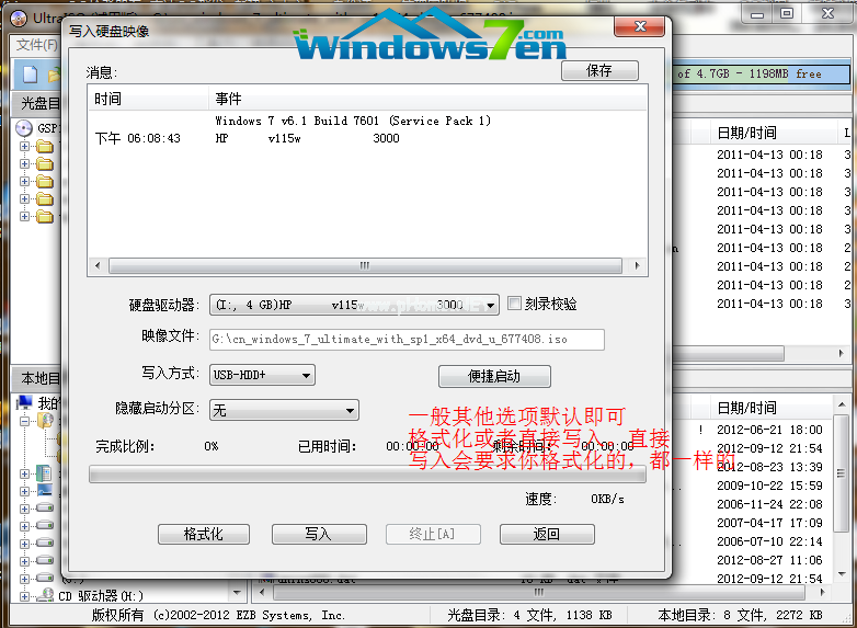 U盘电脑系统重装Ghost windows7图文教程