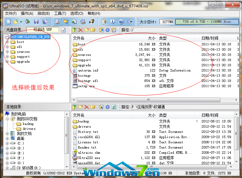 U盘电脑系统重装Ghost windows7图文教程