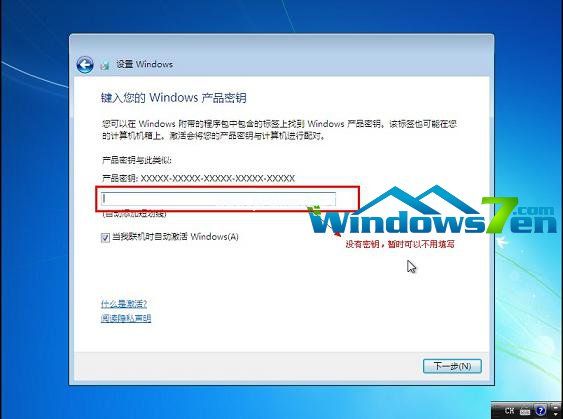 U盘电脑系统重装Ghost windows7图文教程