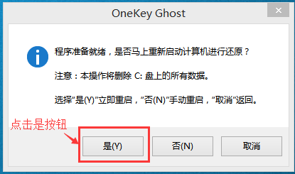 重装系统windows10图解教程