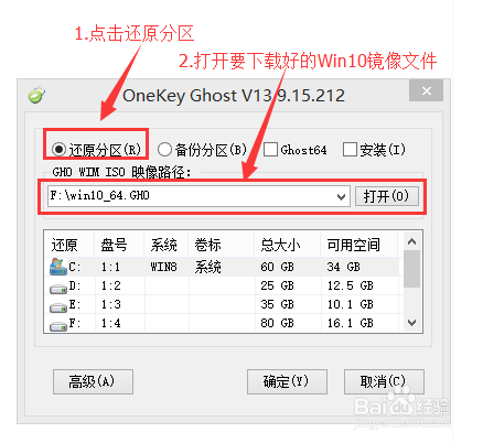 重装系统windows10图解教程