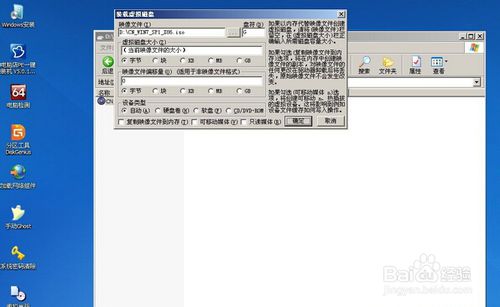 使用U盘安装windows7原版系统教程