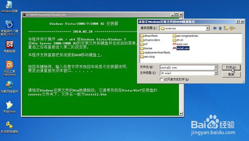 使用U盘安装windows7原版系统教程