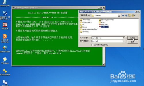 使用U盘安装windows7原版系统教程