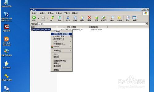 使用U盘安装windows7原版系统教程