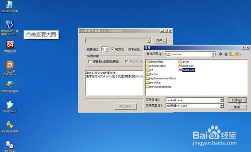 使用U盘安装windows7原版系统教程
