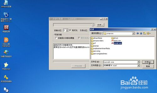 使用U盘安装windows7原版系统教程