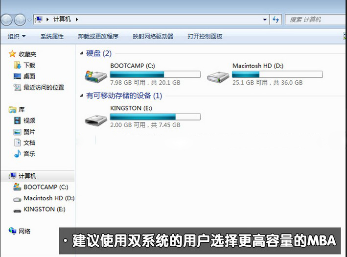 苹果装系统win7图文教程