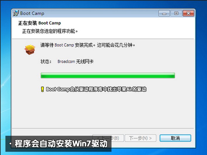 苹果装系统win7图文教程