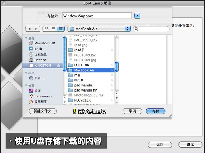 苹果装系统win7图文教程