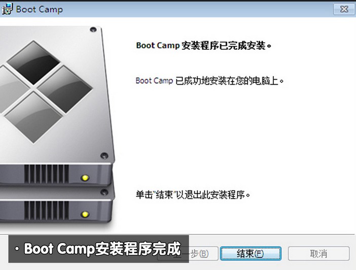 苹果装系统win7图文教程