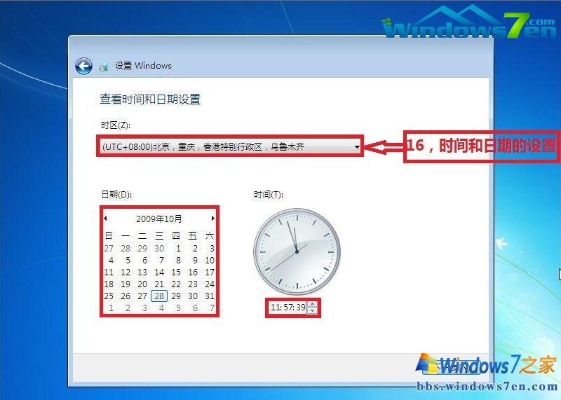 win764安装旗舰版图解教程