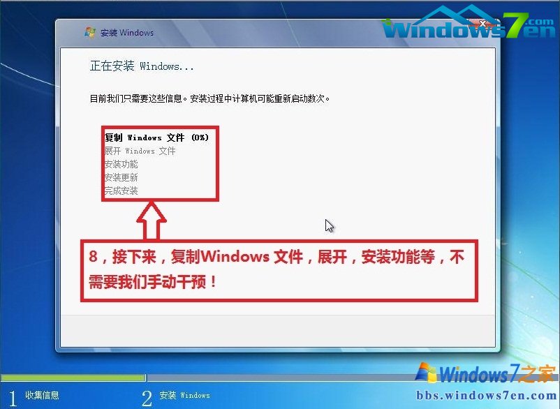 win764安装旗舰版图解教程