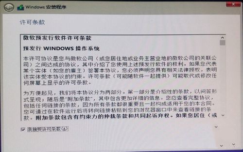 win7系统中装win10双系统图文教程