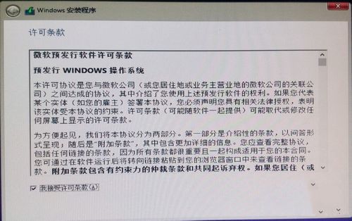 win7系统中装win10双系统图文教程