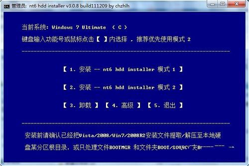 win7系统中装win10双系统图文教程