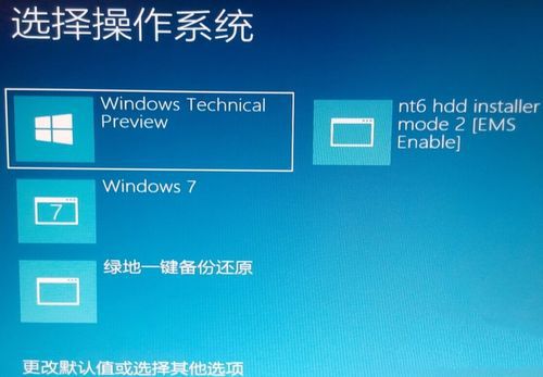 win7系统中装win10双系统图文教程