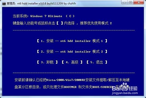 新手必读32位系统直接装64位教程