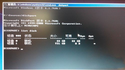 win8降回win7步骤