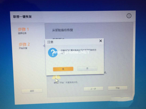 小编教你联想一键恢复还原系统win8