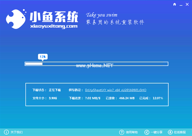 小编教你一键重装系统win7的方法