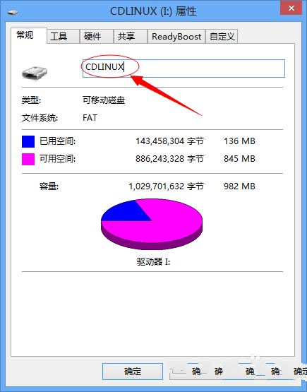 cdlinuxu盘启动制作教程