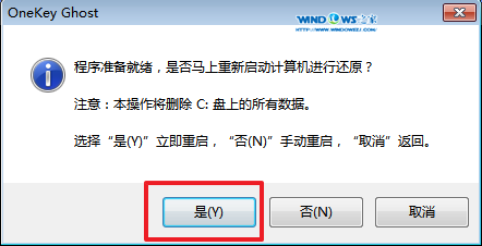 雨林木风win764位安装步骤