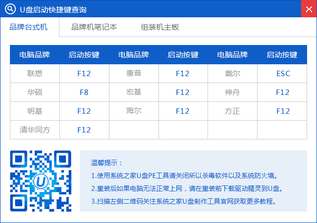 win7官方系统盘启动盘制作方法