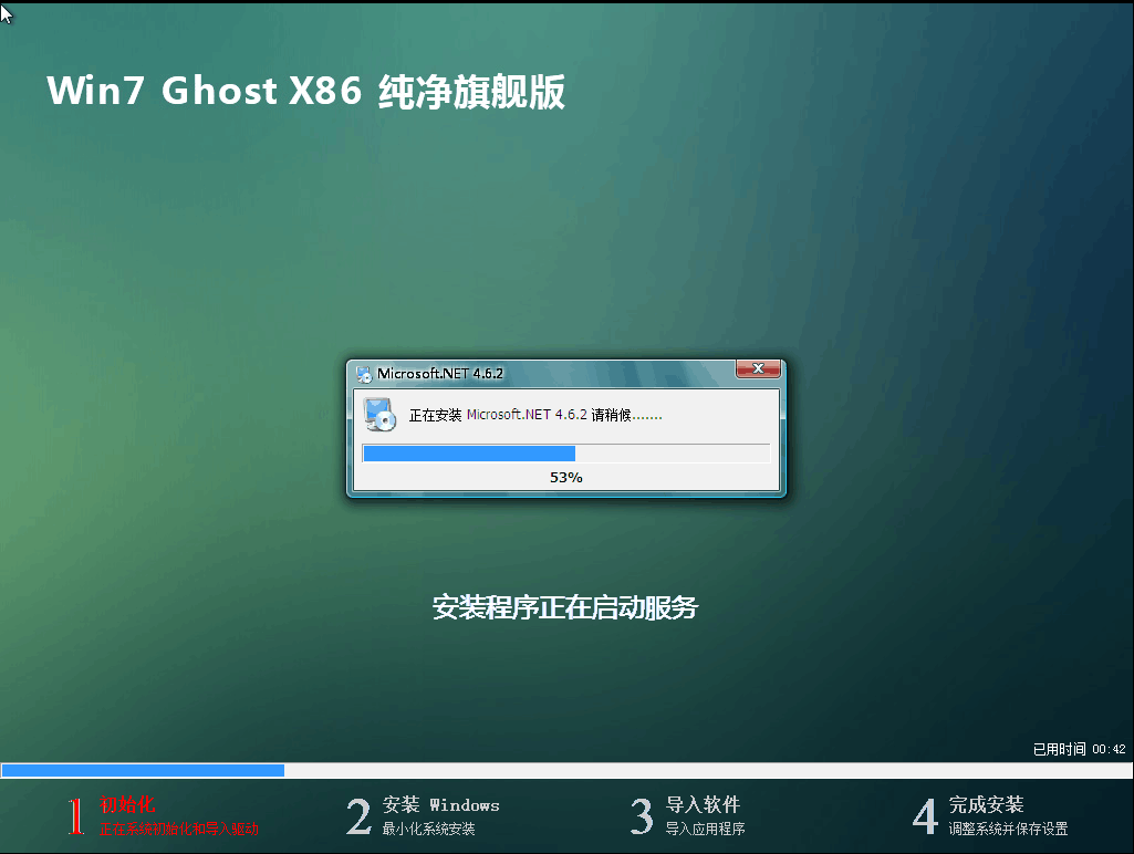 系统之家win10装win7旗舰版教程