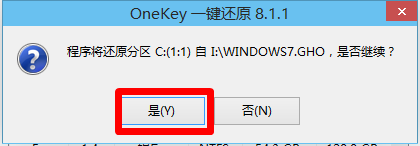 系统之家win10装win7旗舰版教程