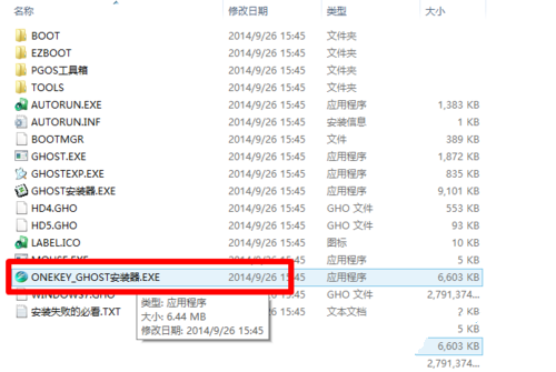 系统之家win10装win7旗舰版教程