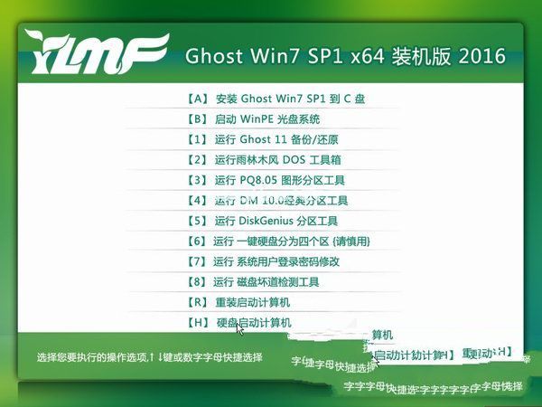 雨林木风Ghost xp sp1系统装机版下载
