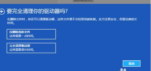 win8系统安装详细过程