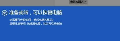 win8系统安装详细过程