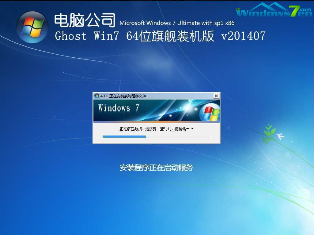 win7系统光盘安装图解教程