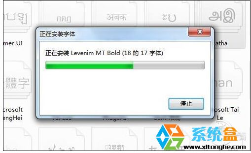 windows7系统32位安装字体方法